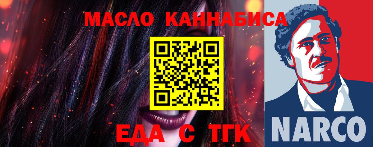 Cannafood марихуана Звенигород
