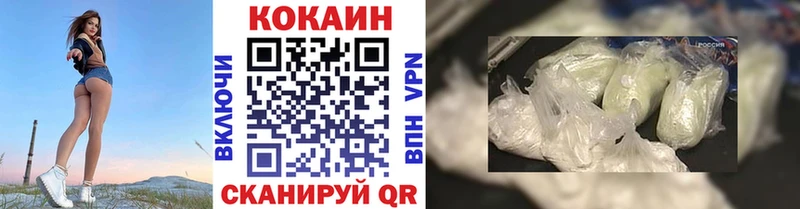 МЕГА маркетплейс  Звенигород  Кокаин FishScale 