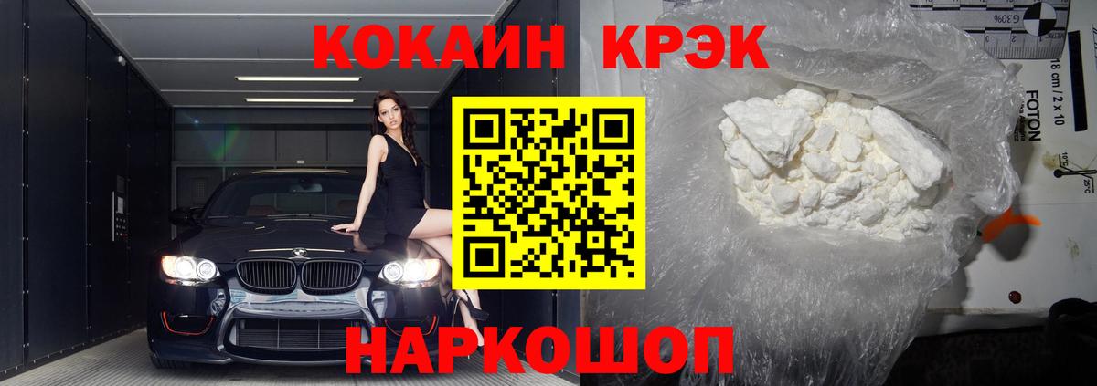 Звенигород  COCAIN Fish Scale  Кокаин FishScale  Вход с VPN 