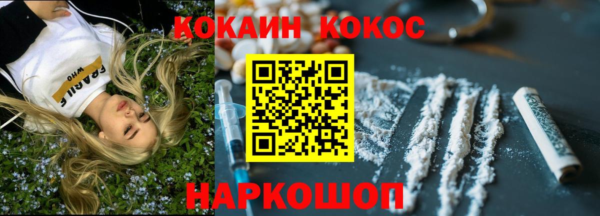 КОКАИН 97% Звенигород
