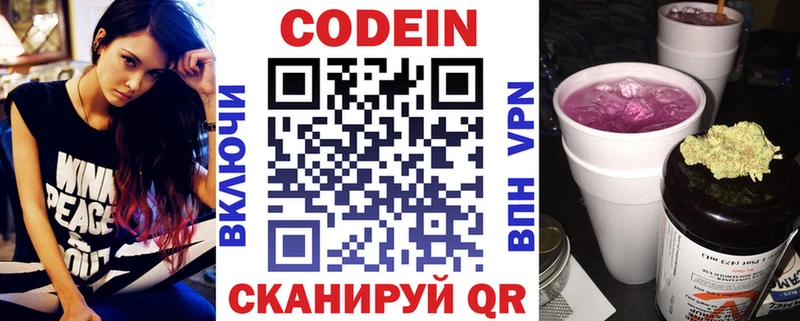 Codein напиток Lean (лин)  наркота  Звенигород 