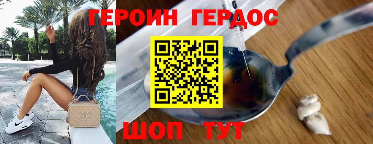 ГЕРОИН афганец  Героин  Звенигород  Вход с VPN 