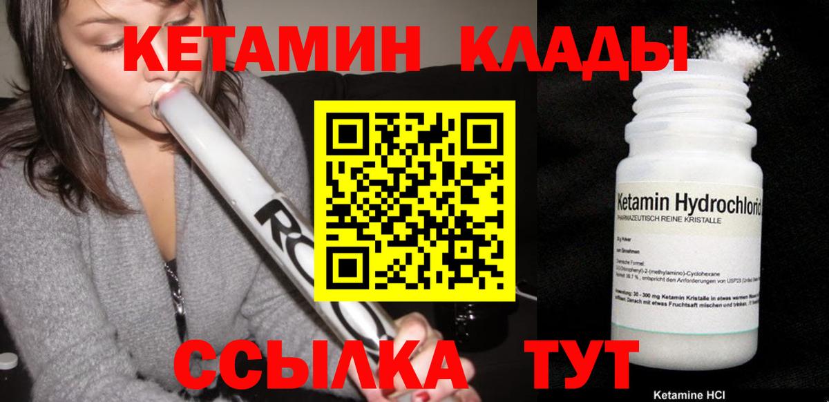 Звенигород  КЕТАМИН VHQ  Кетамин VHQ  Вход с VPN 