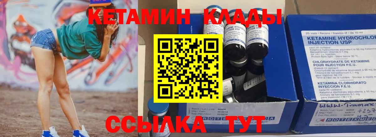 Кетамин ketamine Звенигород