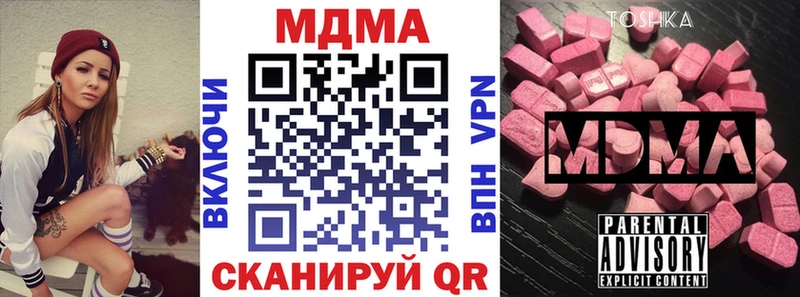 MEGA рабочий сайт  Звенигород  MDMA молли 