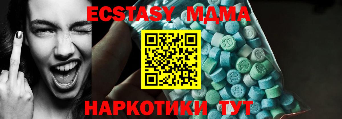 Звенигород  МДМА  МДМА молли  Вход с VPN  MDMA VHQ 