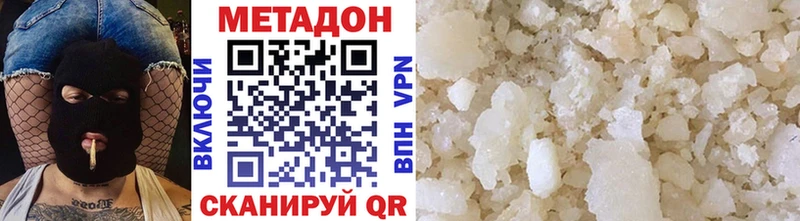 МЕТАДОН белоснежный  Звенигород 