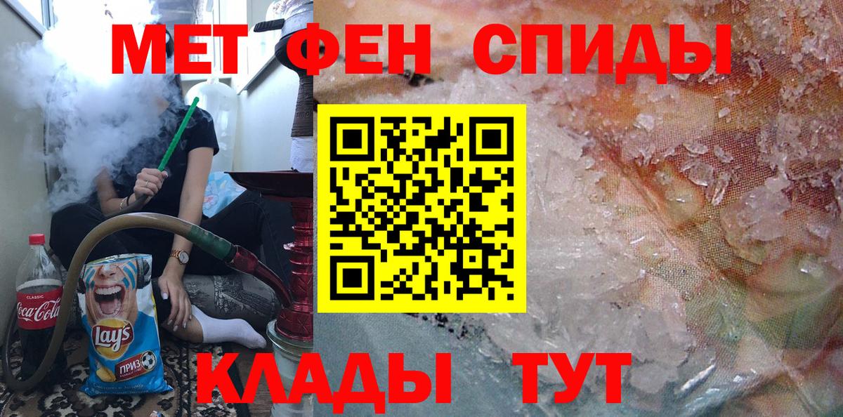 МЕТАМФЕТАМИН витя  Вход с VPN  Звенигород 