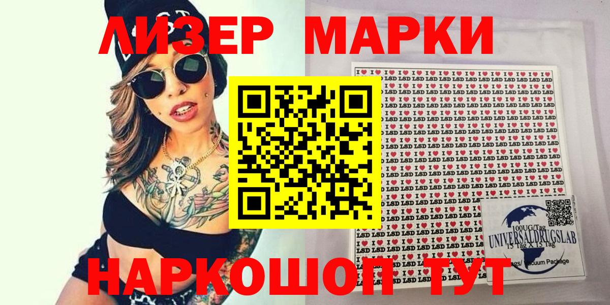 Марки 25I-NBOMe 1500мкг  Марки 25I-NBOMe 1500мкг  Марки NBOMe  Вход с VPN  Звенигород 