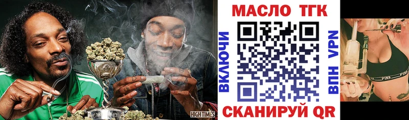 ТГК вейп с тгк  Звенигород 